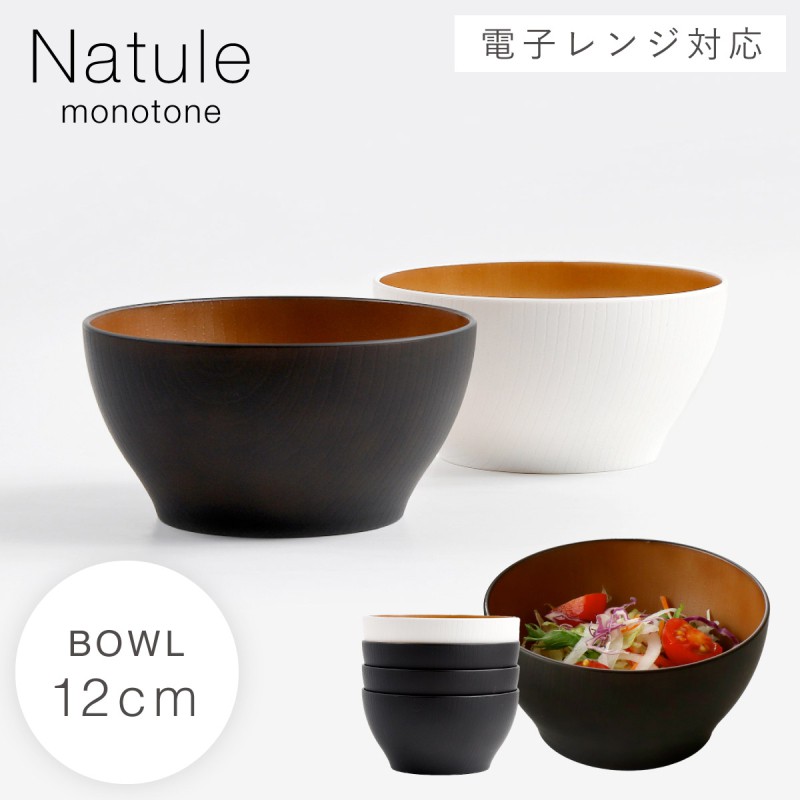 サラダ ボウル 食器 サラダボウル 小鉢 小さめ 割れない 食洗機対応 白