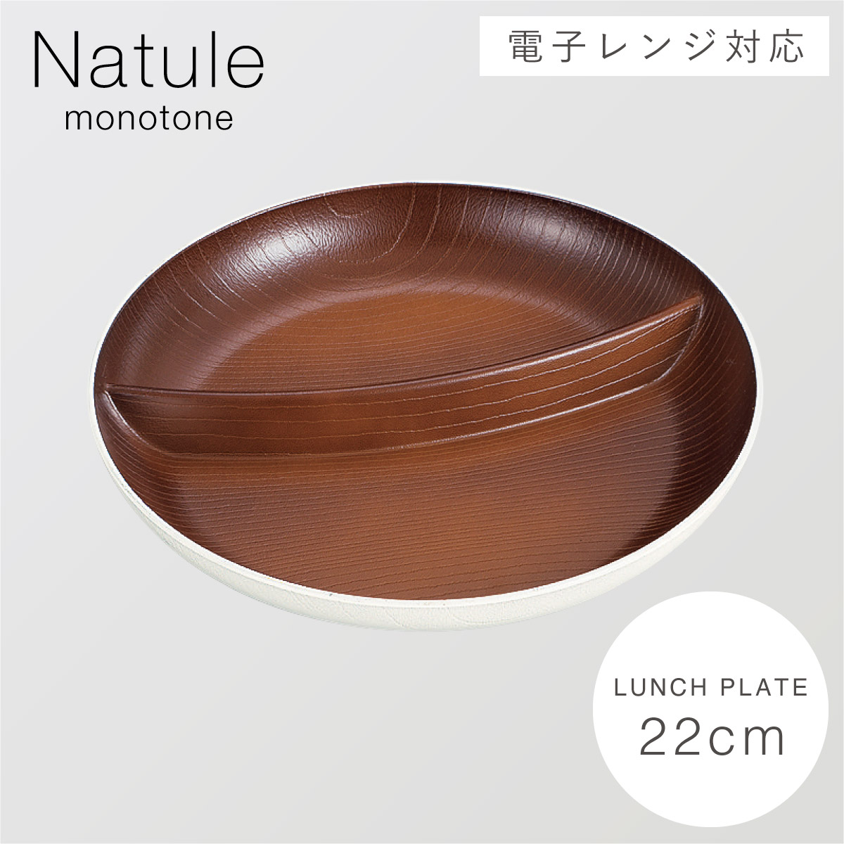 ワンプレート 皿 仕切り 22cm 仕切り皿 2つ ランチプレート 食器 割れ