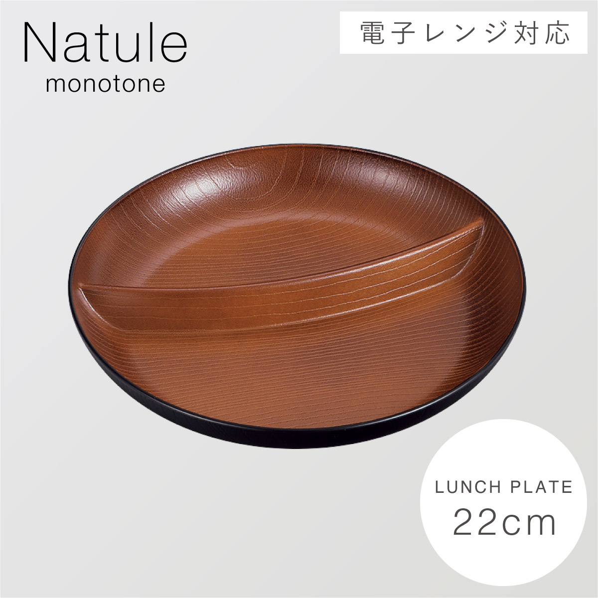 ワンプレート 皿 仕切り 22cm 仕切り皿 2つ ランチプレート 食器 割れ