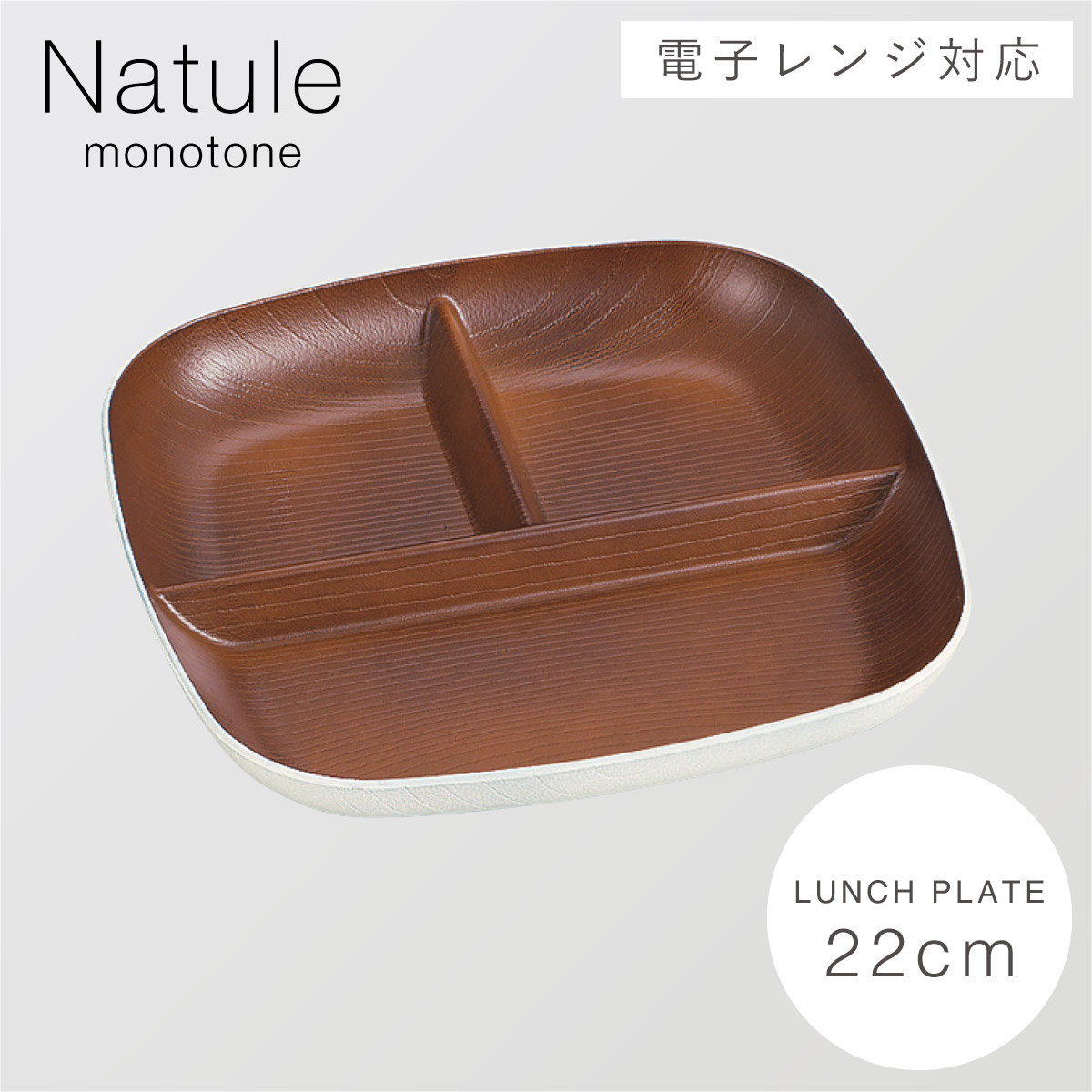 ワンプレート 皿 仕切り 22cm 仕切り皿 3つ ランチプレート 食器 割れ