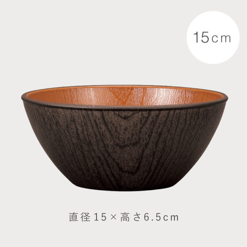 ボウル 取り皿 サラダボウル 15cm シリアルボウル 食器 食洗機対応