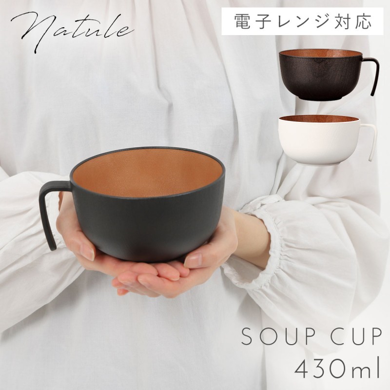 スープカップ 食洗機対応 木目 ナチュラル日本製 割れない レンジ対応 木目スープカップ ナチュール プラスチック製 プラスチック  :107172089:ココチのくらし雑貨店 通販 