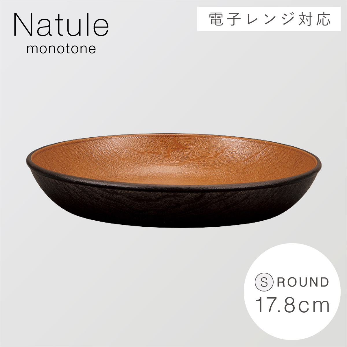 プレート 皿 木目 おしゃれ ナチュラル 食洗機対応 日本製 割れない