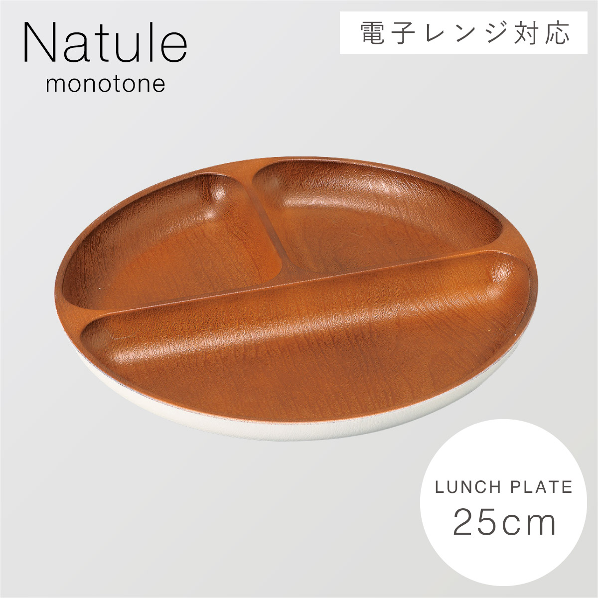 ワンプレート 皿 仕切り 25cm 仕切り皿 3つ ランチプレート 食器 割れ
