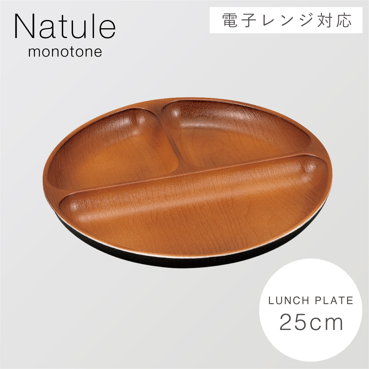 ワンプレート 皿 仕切り 25cm 仕切り皿 3つ ランチプレート 食器 割れ