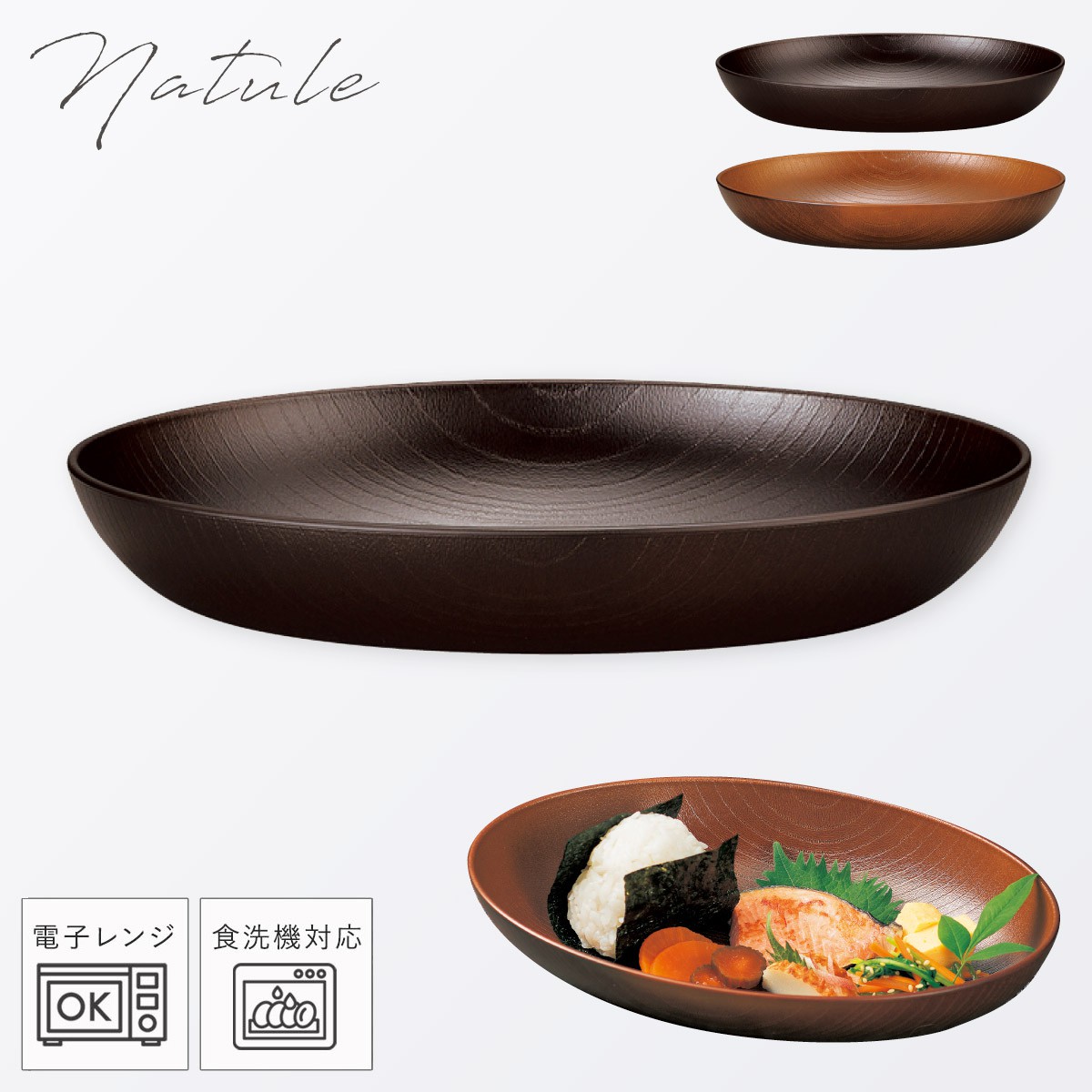 皿 26cm 深皿 大皿 カレー皿 オーバル プレート 和食器 おしゃれ 食器