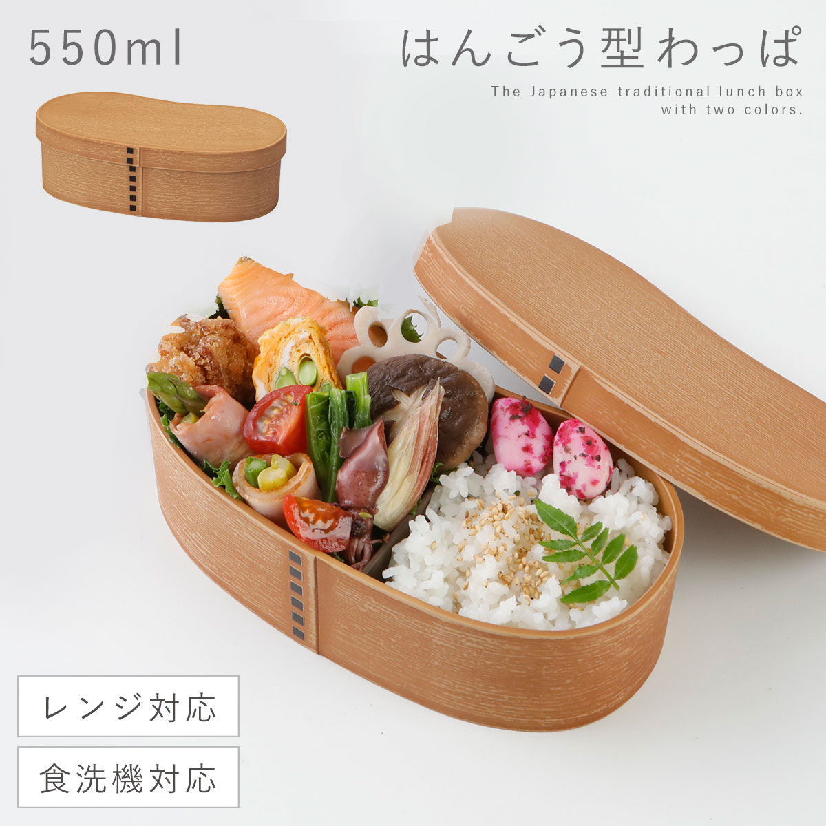 人気 お 弁当 箱 レンジ 対応 おしゃれ