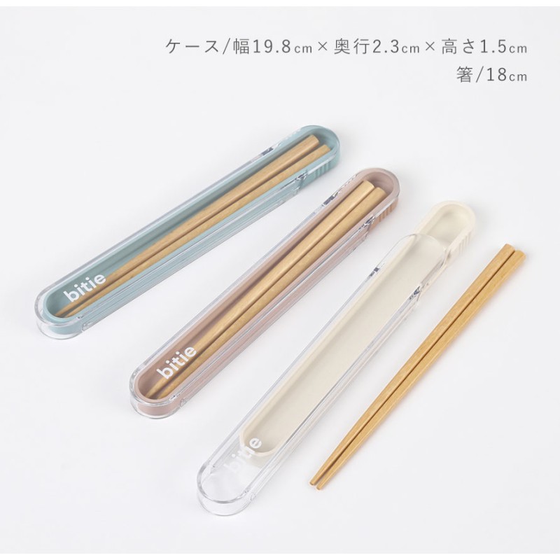 ミタニ 箸箱 セット 大人 箸箱セット 抗菌 食洗機対応 レンジ おしゃれ
