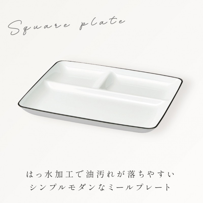 ☆本日限定価格☆☆新品☆5枚セット　ワンプレート　プレート　おしゃれ ワンプレート 26.5cm 皿 仕切り 食器 白 食洗機対応 レンジ 割れない
