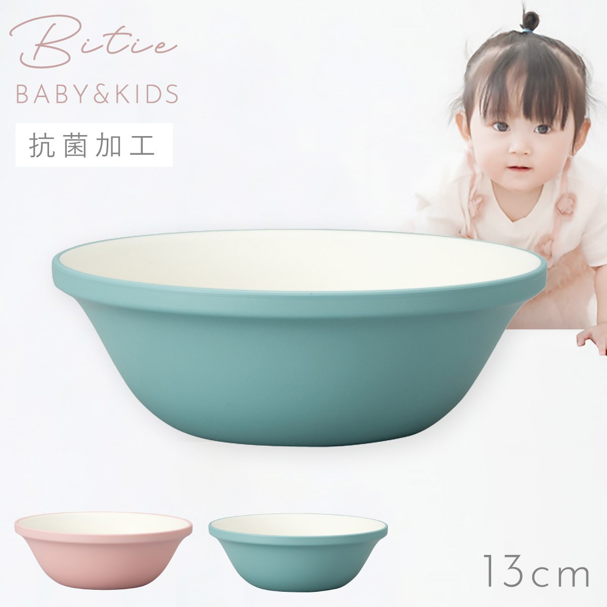 ボウル 13cm 子ども食器 食器 食洗機対応 レンジ 割れない 軽い 抗菌