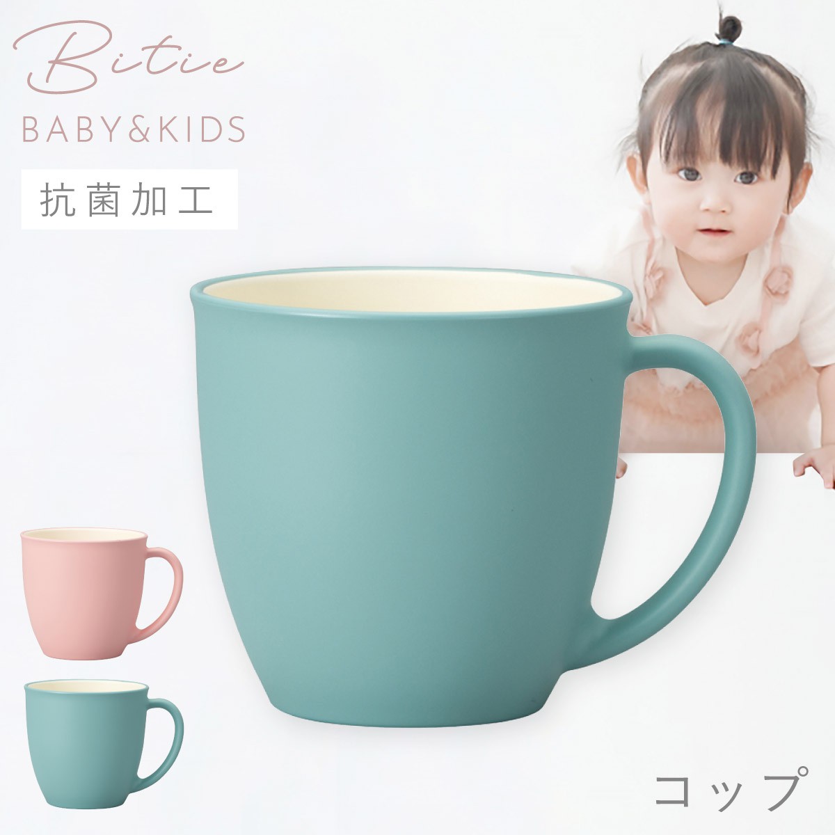 マグカップ 220ml 小さめ 子ども食器 食器 食洗機対応 レンジ 割れない 