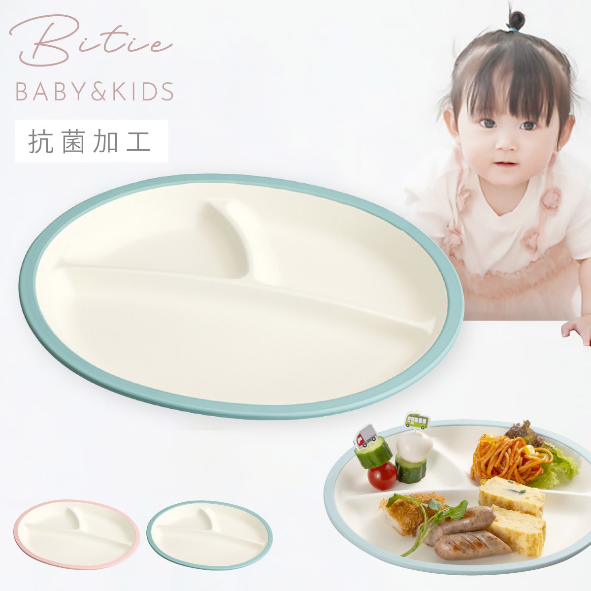 ワンプレート 丸皿 22.5cm 仕切り 子ども食器 食器 食洗機対応 レンジ