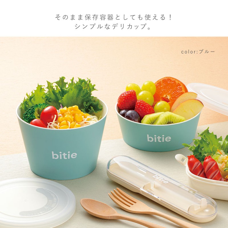 ミタニ 保存容器 そのまま 食卓 プラスチック 抗菌 食洗機対応 レンジ