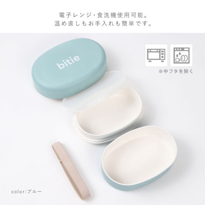 ミタニ 弁当箱 女子 小さめ おしゃれ レディース 女性用 大人 2段