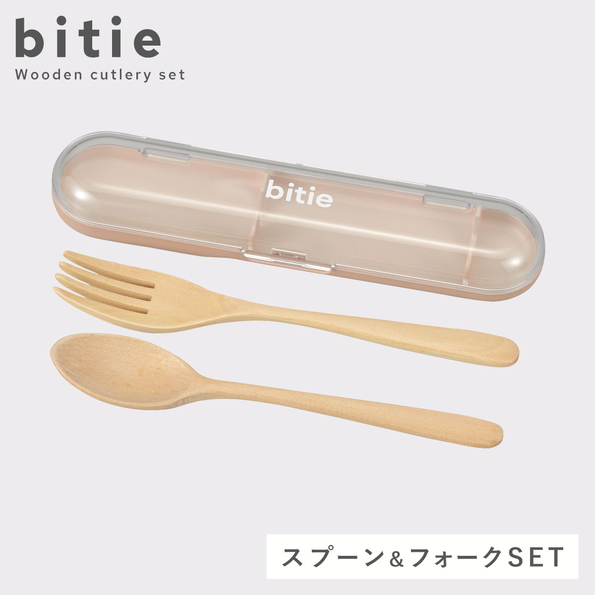 ミタニ カトラリーセット お弁当 木製 スプーン フォーク 弁当 抗菌 食