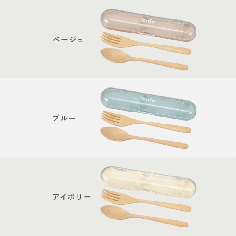 ミタニ カトラリーセット お弁当 木製 スプーン フォーク 弁当 抗菌 食