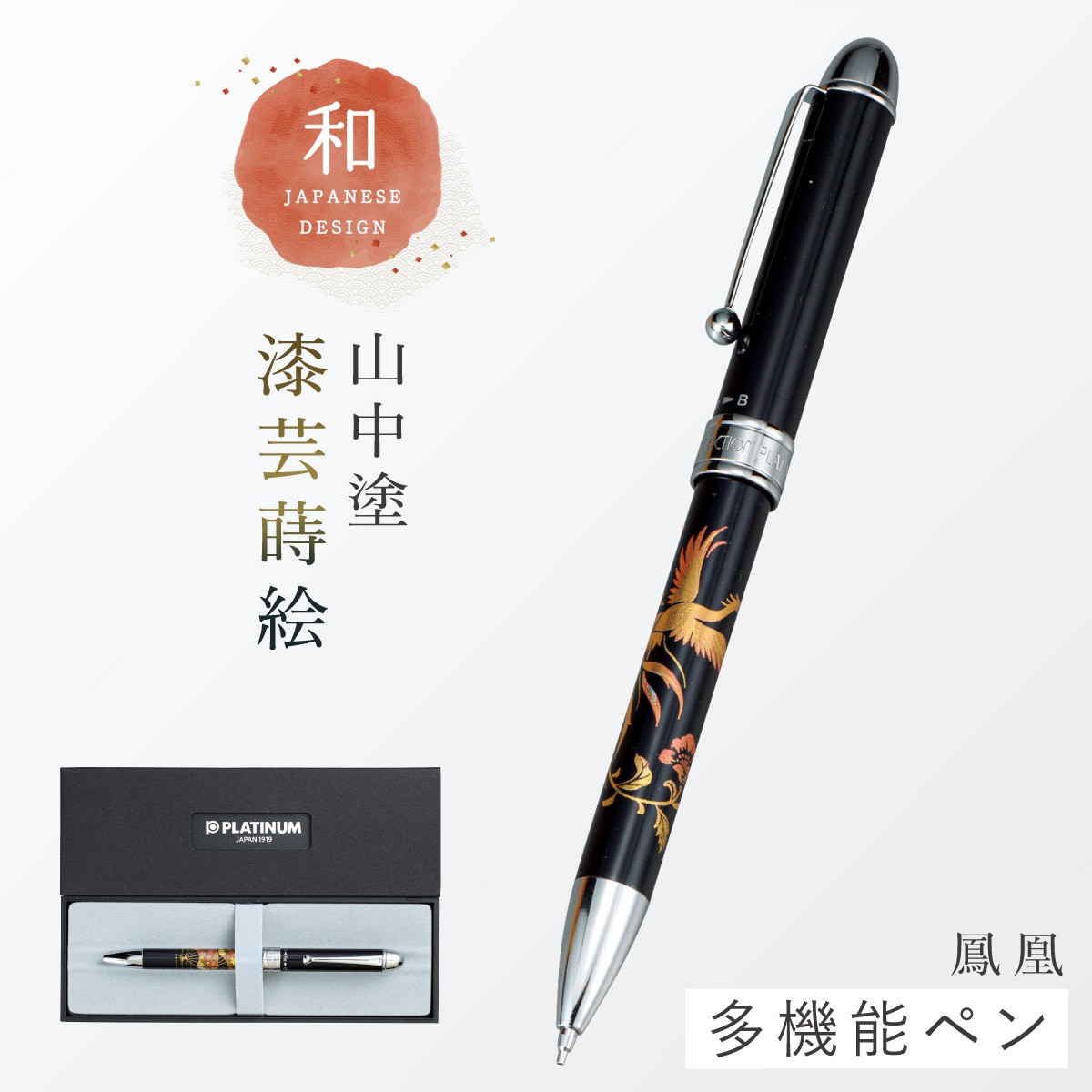 ミタニ（ペット用品） ボールペン 和風 蒔絵 高級 海外 お土産