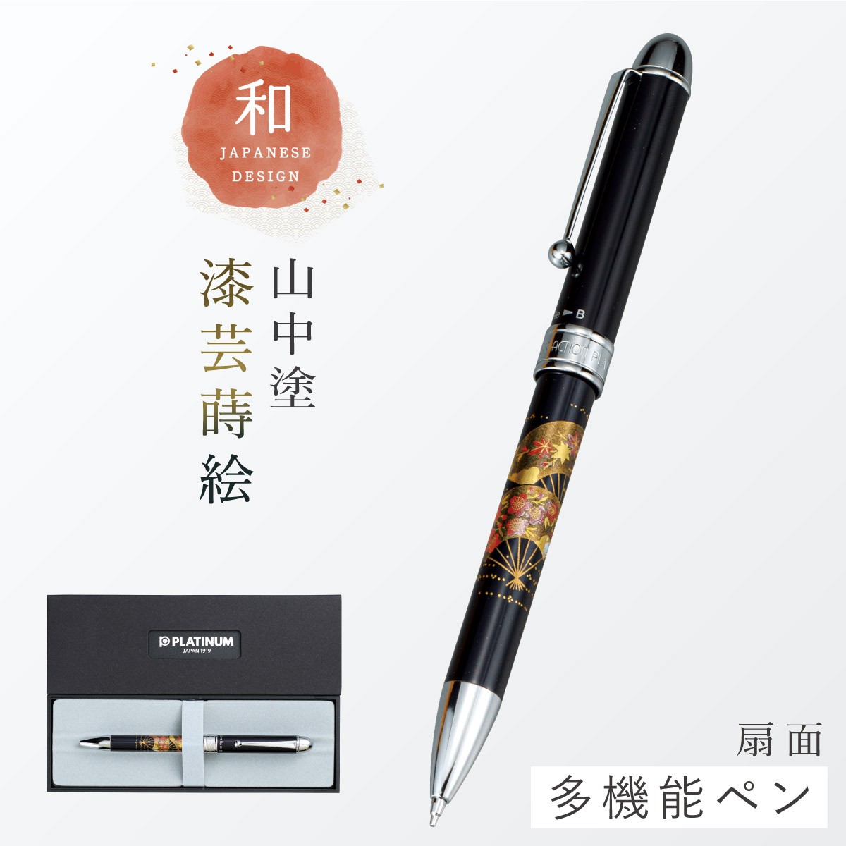 ミタニ（ペット用品） ボールペン 和風 蒔絵 高級 海外 お土産