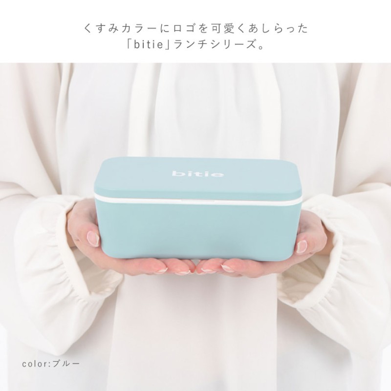 ミタニ 弁当箱 女子 おしゃれ レディース 女性用 大人 1段 ランチ