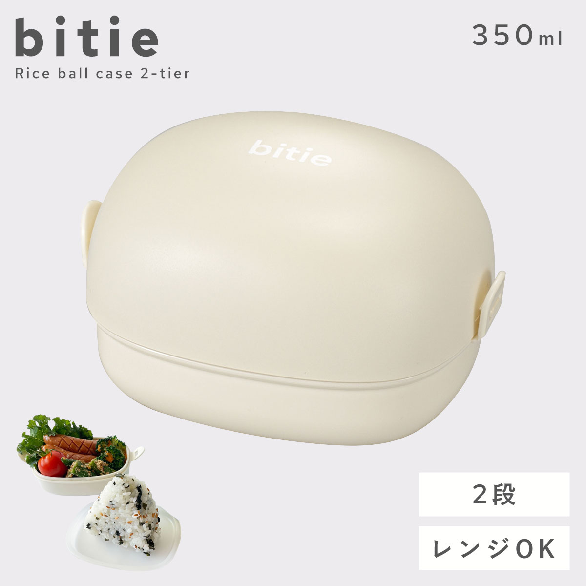 ミタニ おにぎりケース 弁当箱 2段 ランチ おにぎり ケース