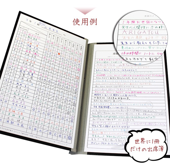 寄せ書き よせ書き クラス 友達 担任 先生 卒業記念 学校 メッセージ アイデア出席簿色紙 Ar 文具 ステーショナリー メール便対応 ココチのくらし雑貨店 通販 Yahoo ショッピング