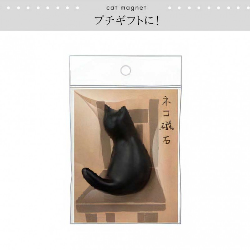 ていぼん様　ねこ❤︎マグネット　バラ売りOK マグネット 冷蔵庫 かわいい 磁石 貼る メモ 猫グッズ 黒猫 猫