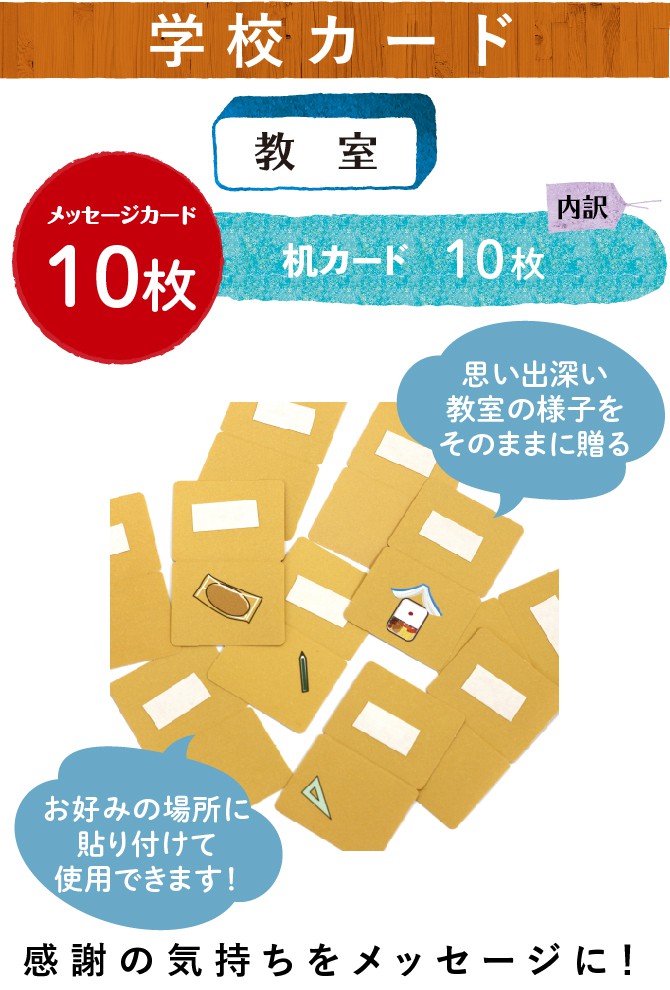 寄せ書き よせ書き 色紙 追加カード 教室 クラス 友達 担任 先生 卒業記念 学校 メッセージ アイデア AR0819117 文具 ステーショナリー  卒業記念 メール便対応 :109046707:ココチのくらし雑貨店 - 通販 - Yahoo!ショッピング