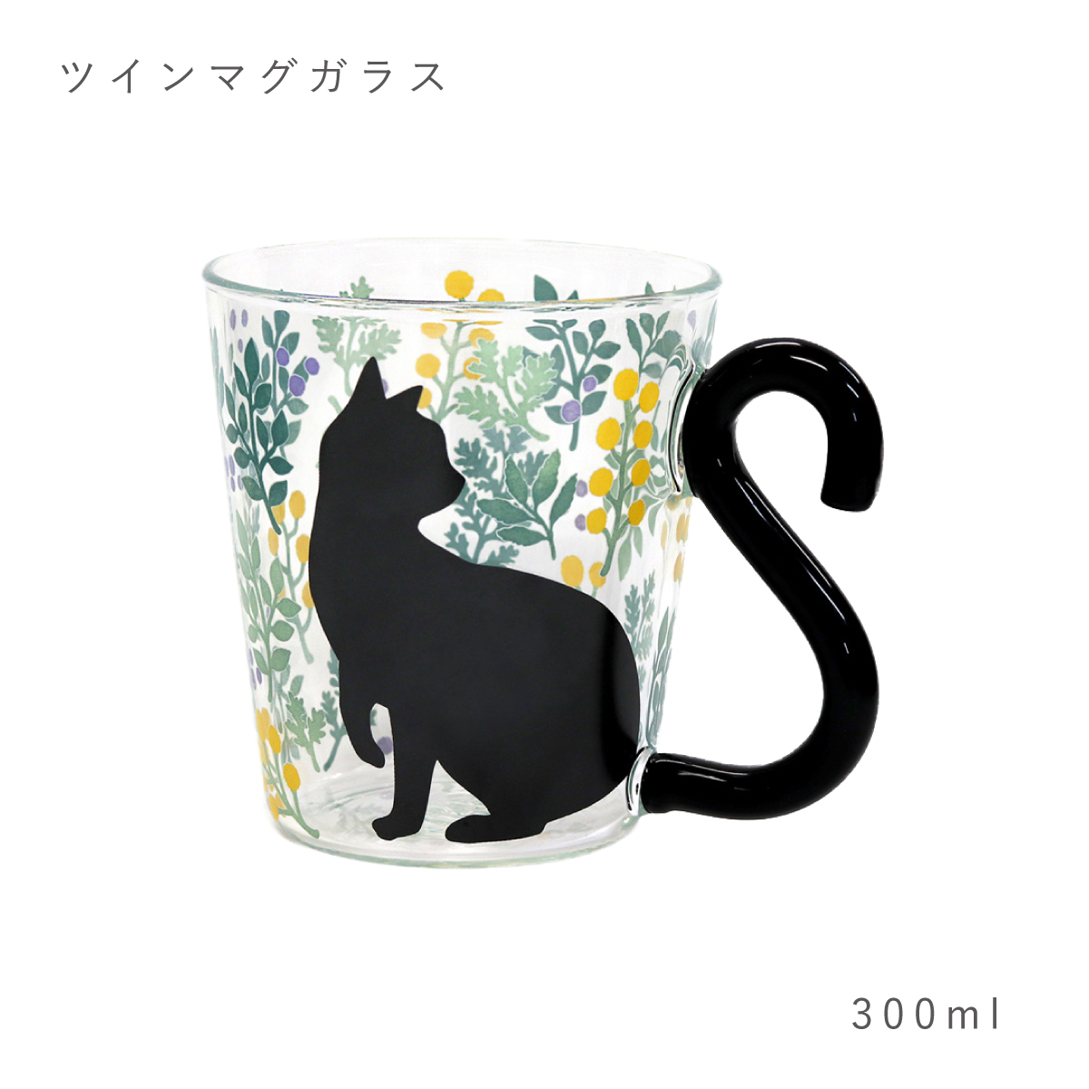 マグカップ 耐熱 カップ ガラス コップ 耐熱グラス 猫 グッズ 猫柄 猫モチーフ 猫好き グッズ ガラスコップ おしゃれ かわいい 大きめ 300ml レンジ対応 ボタニ｜e-zakkaya｜03