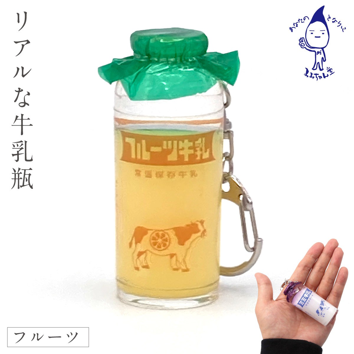 アルタ 昭和レトロ キーホルダー レトロ 雑貨 グッズ かわいい