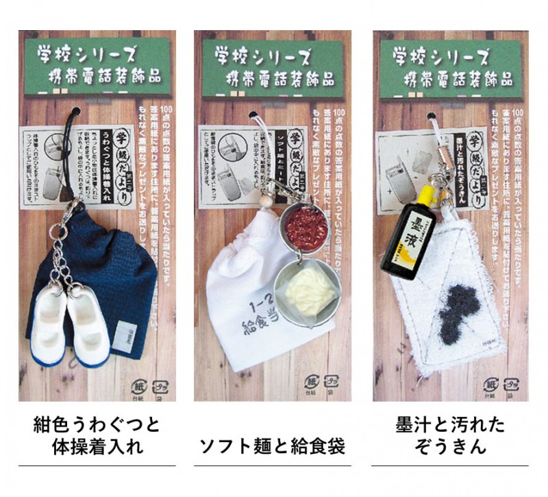 ストラップ 財布 スマホ 学校ストラップ 昭和レトロ雑貨 : ココチの