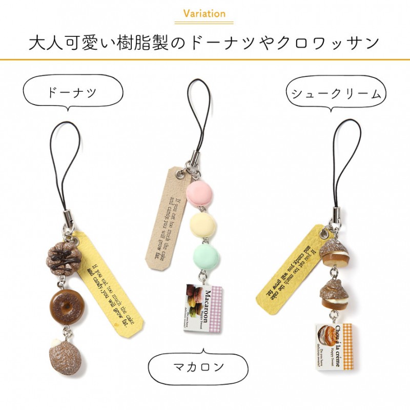 ストラップ 財布 スマホ 携帯 食品サンプル かわいい 小さなお菓子の