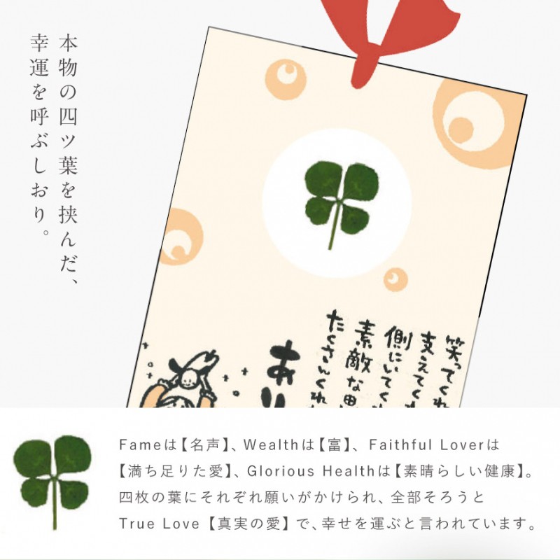 しおり　ページ 金色／クローバーデザインメタルしおり – SUNHOSEKI