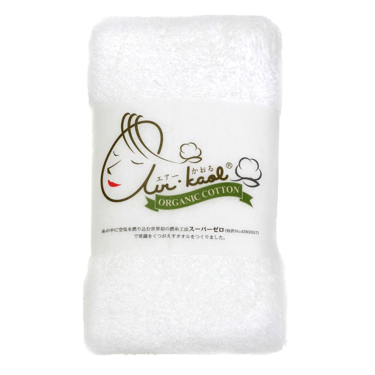 今月限定 特別大特価 エアーかおる タオル セットフェイスタオル 乾燥肌 保湿 人気 ふわふわ ふかふか 吸水速乾 髪の毛 オーガニック 日本製 セット おすすめ 毎回完売 Www Servblu Com