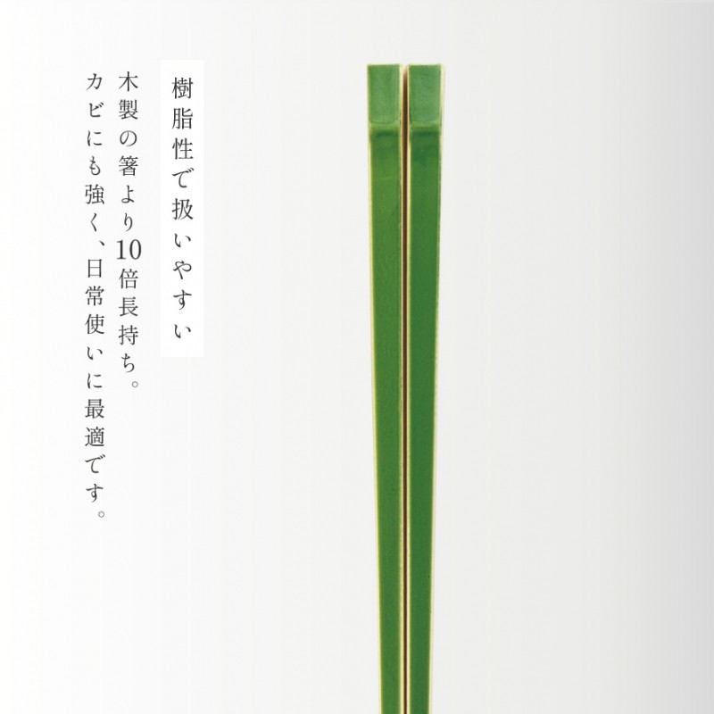竹節箸
