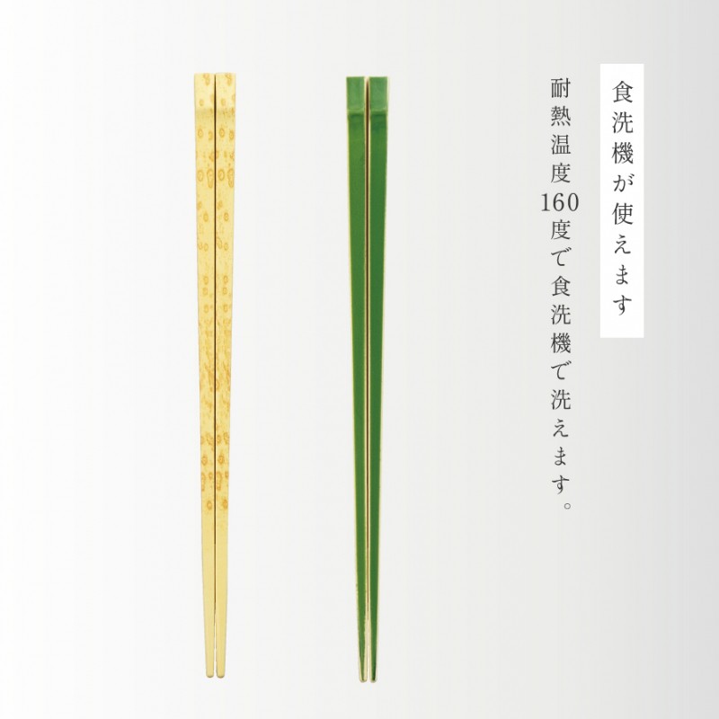 竹節箸