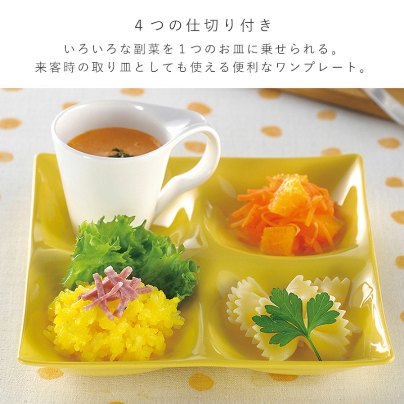 スクエアプレート　仕切り　4分割　ホワイト食器　ワンプレート 112408578_3.jpg