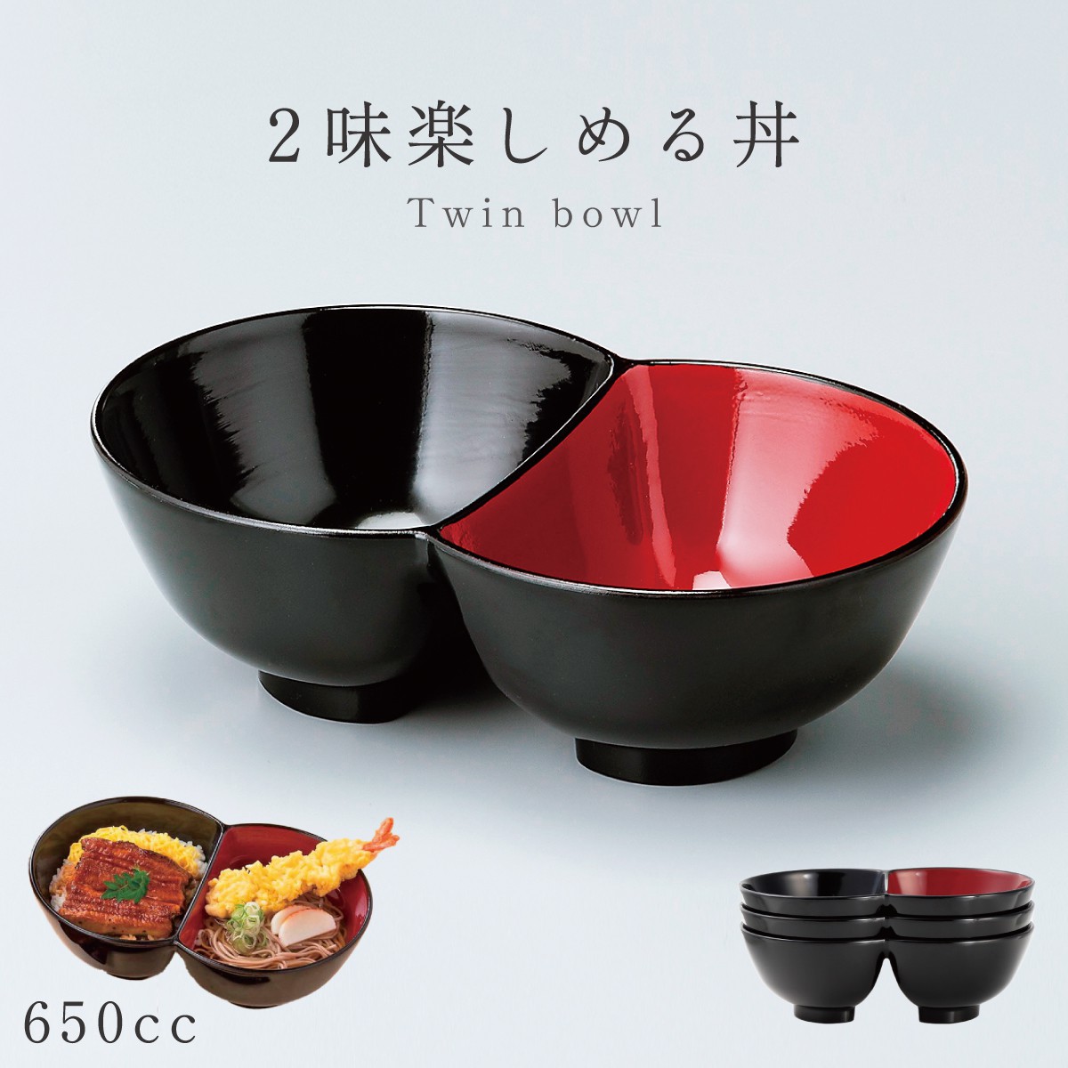 福井クラフト どんぶり 食器 スタッキング 電子レンジ 食洗機 割れない