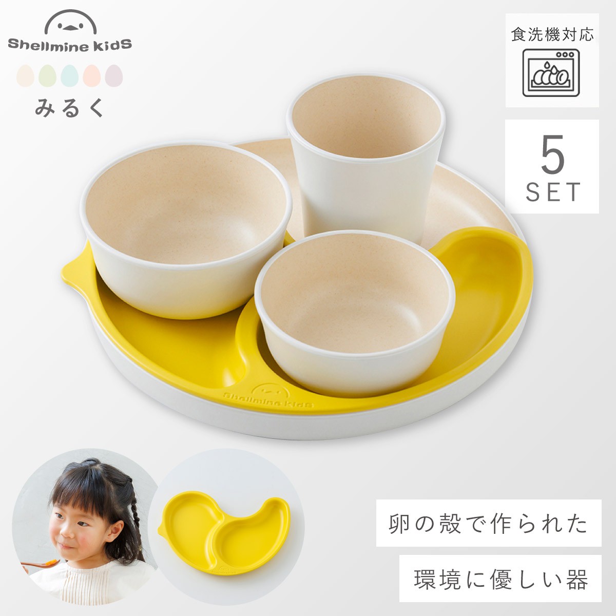 lovemylil 食器シリーズ | クロビスベビー公式サイト