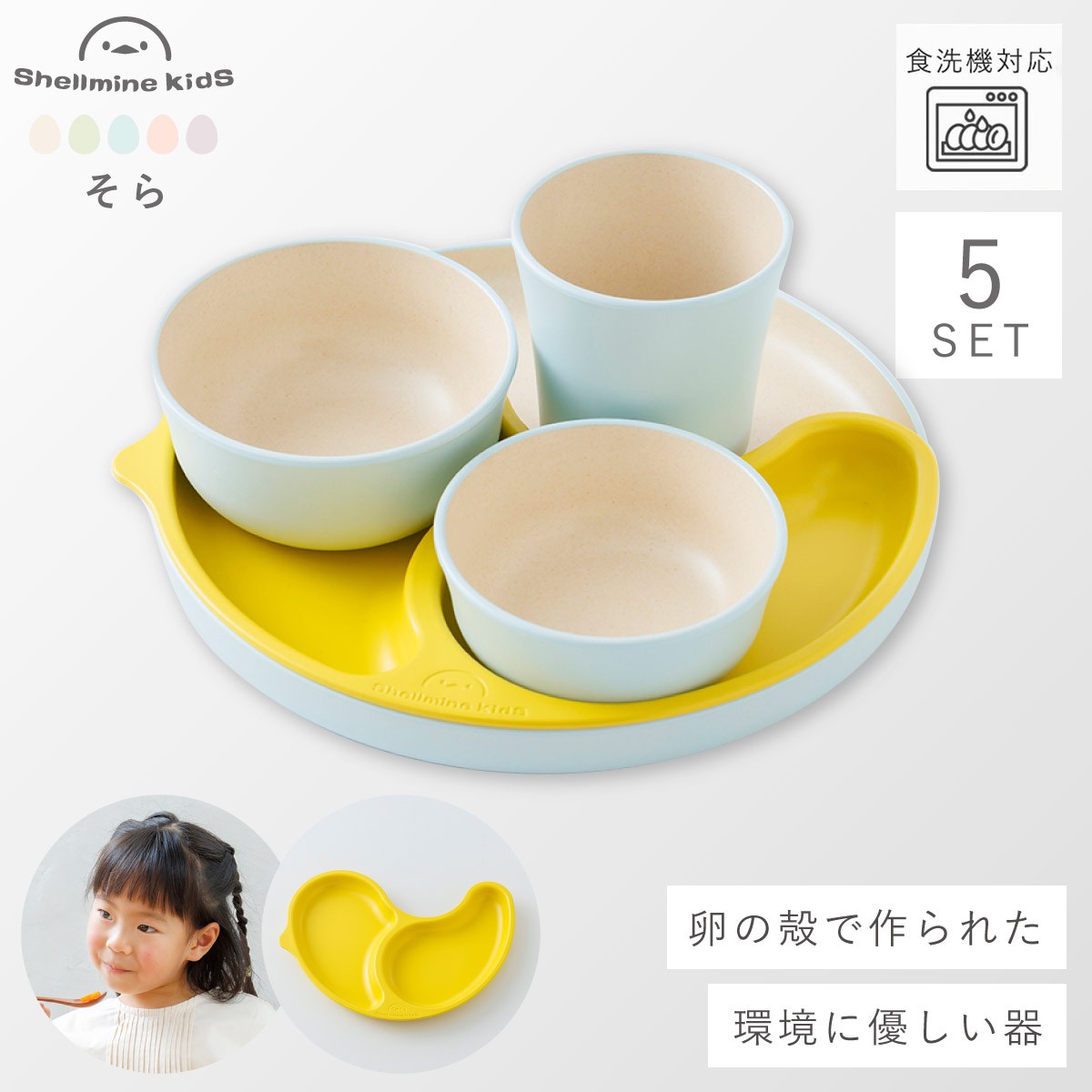 イエローとホワイトの食器セット【アンティーク】 イエローとホワイト