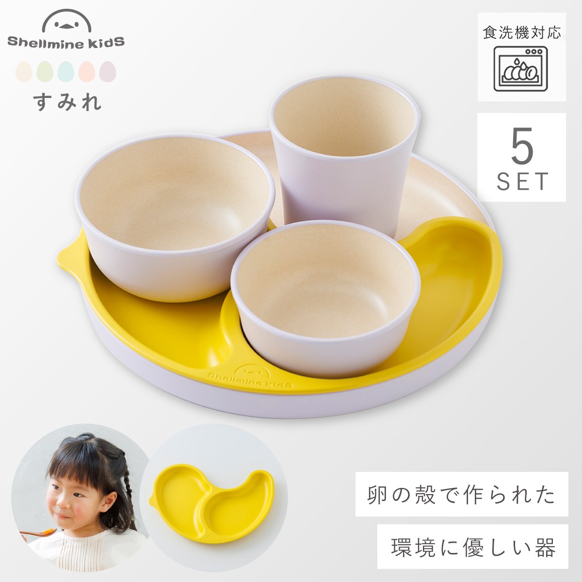 福井クラフト 食器セット 出産祝い 赤ちゃん ベビー食器セット