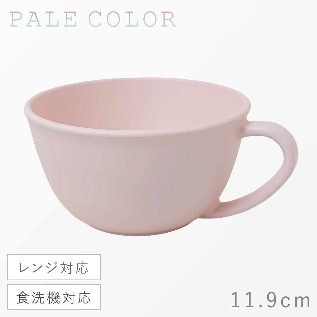 福井クラフト スープカップ 大きめ 11cm ボウル 食洗機対応 割れない