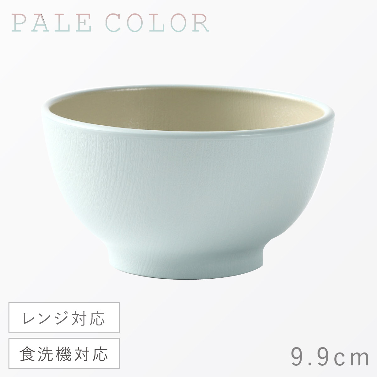 福井クラフト お椀 9cm 汁椀 ボウル 食洗機対応 割れない 軽い レンジ
