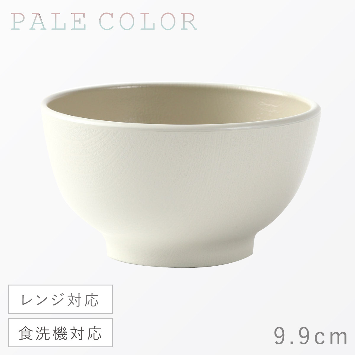 福井クラフト お椀 9cm 汁椀 ボウル 食洗機対応 割れない 軽い レンジ