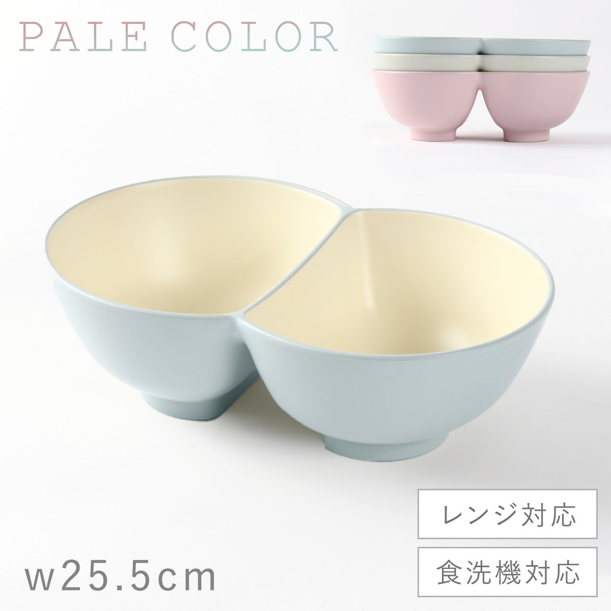 どんぶり　2個セット 美濃焼】どんぶり2色 2個セット（コルクマット2枚付） 【うつわやさん