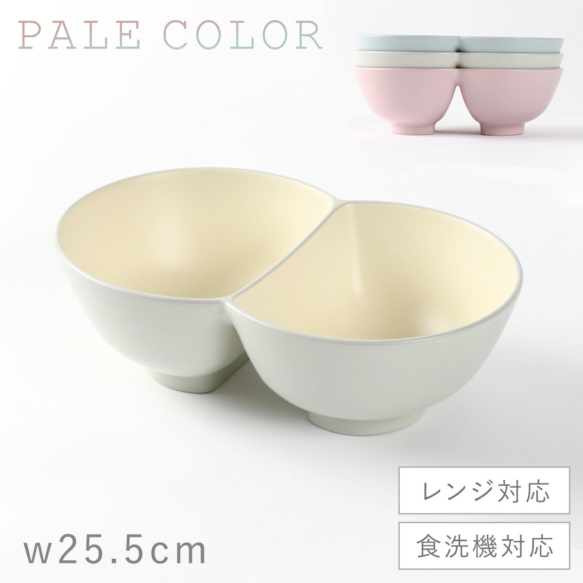 福井クラフト ツイン丼 どんぶり カフェ飯 丼ぶり 二種丼 食器 食洗機