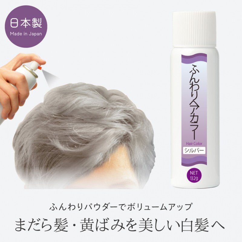 白髪染め スプレー シルバー 髪用 薄毛隠し 白髪 薄毛 隠す 髪 ふんわり ボリュームアップ ウォータープルーフ 水に強い 天然植物エキス カバー  リタッチ 塗るだ :120885555:ココチのくらし雑貨店 - 通販 - Yahoo!ショッピング