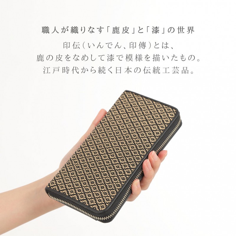 印伝 財布 長財布 ラウンドファスナー 鹿革 おしゃれ レディース