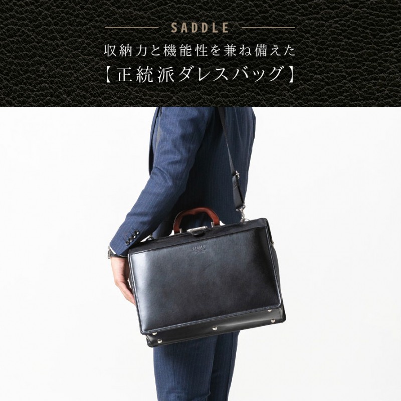 ダレスバッグ ビジネスバッグ 2way ショルダーバッグ SADDLE 手提げ クラシカル メンズ ブリーフケース 手提げ 高級感 仕事 出張 通勤  SADDLE サドル 牛革木 : 124223041 : ココチのくらし雑貨店 - 通販 - Yahoo!ショッピング