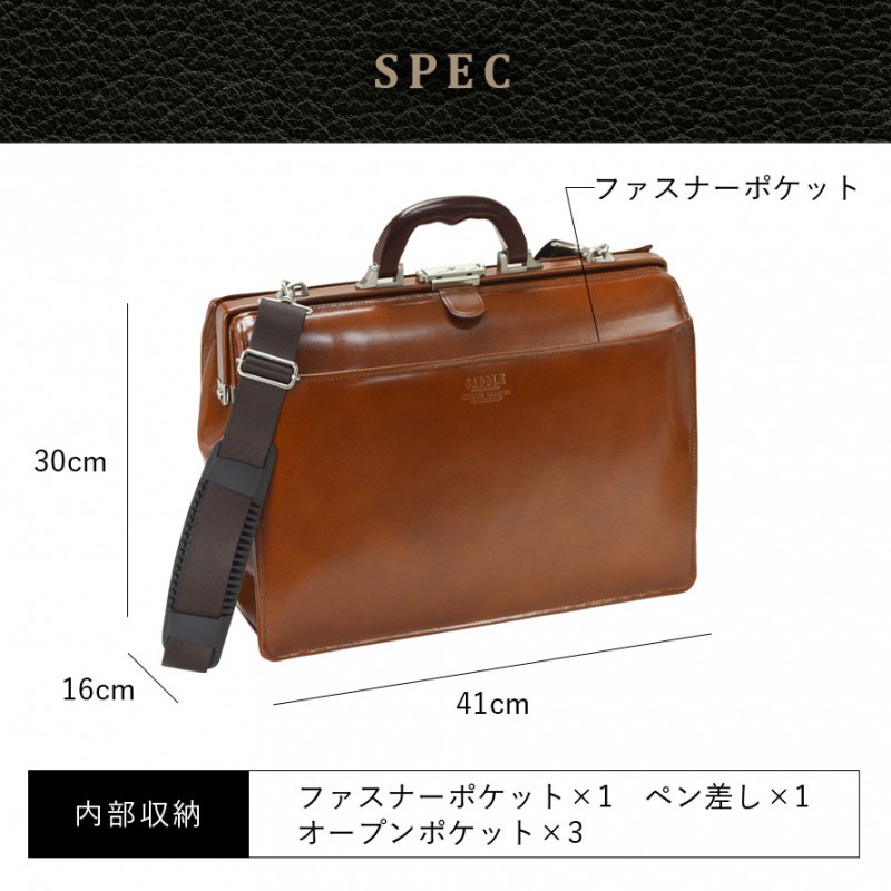 ダレスバッグ ビジネスバッグ 2way ショルダーバッグ SADDLE 手提げ クラシカル メンズ ブリーフケース 手提げ 高級感 仕事 出張 通勤  SADDLE サドル 牛革木