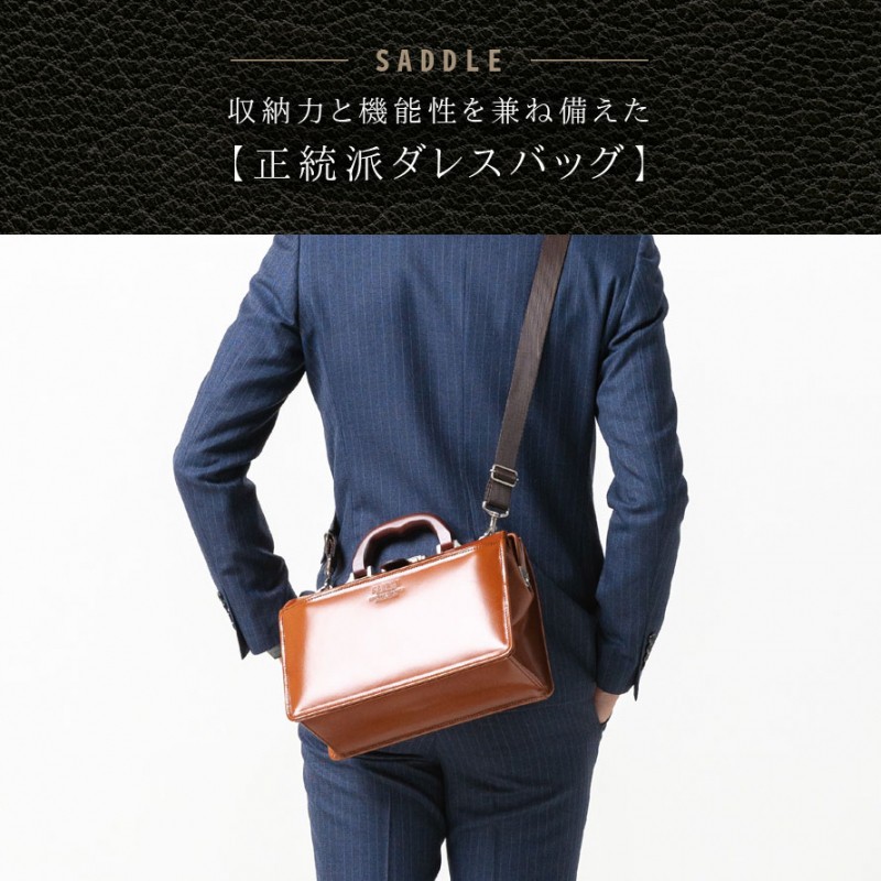 ダレスバッグ メンズ 本革 ブリーフケース A5サイズ対応 SADDLE